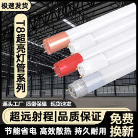 LED日光灯T8单双管1.2米全套支架灯应急装置节能车间工程高亮灯管