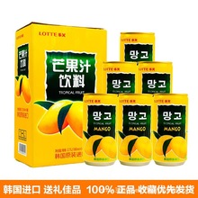韓國進口樂天芒果汁180ml 禮盒裝果味飲料飲品送禮伴手禮整箱批發