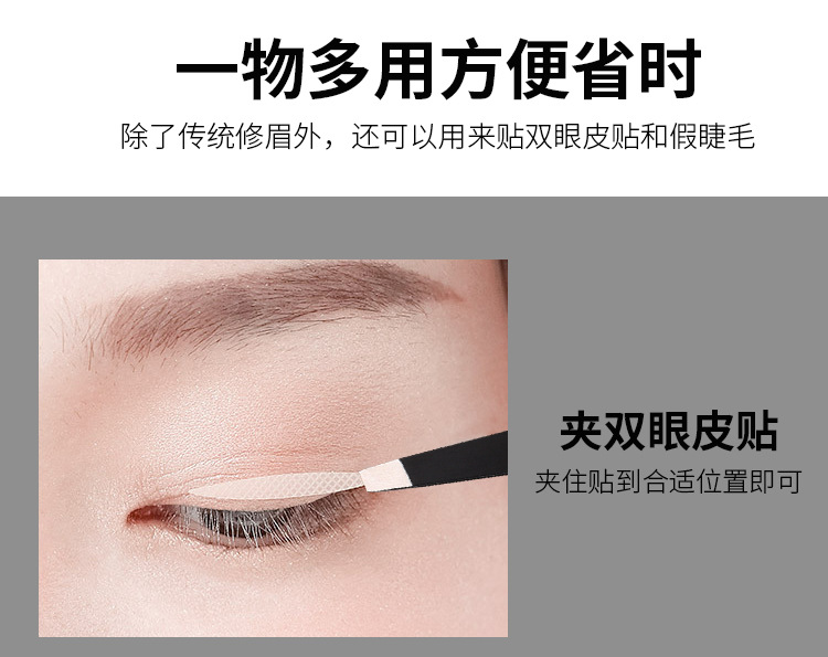 眉夹4_03.jpg