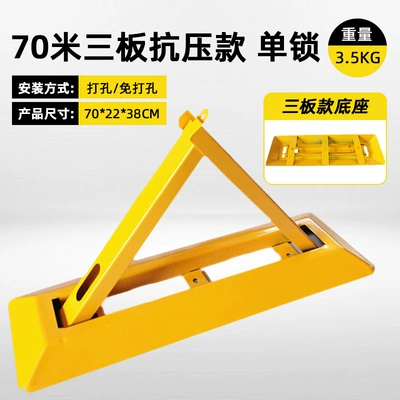 Car lock, Anti-Collision Car Parking Lock - 702238cm-35kg-single-lock-excluding-accessories