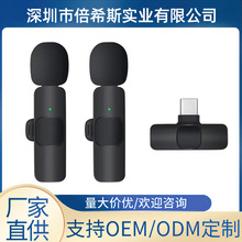 k8k9领夹麦克风带仓手机直播视频主播收音麦直播专用麦克风