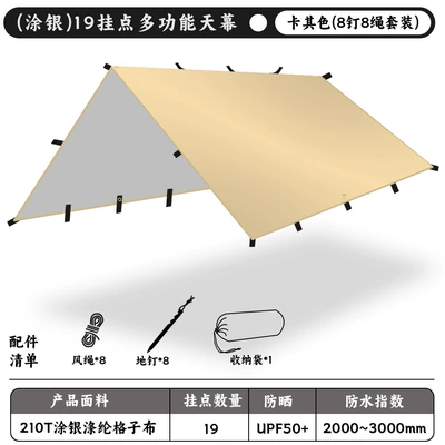Avtomobil yan çətirləri, Canopy Tent with 19 - silver-coated210t-polyester-fabric-khaki-8-stakes-8-ropes-33m