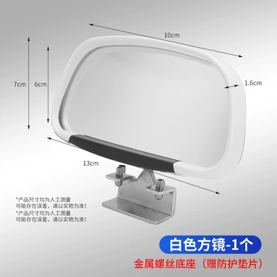 with a large field of view – Large field of view rear view auxiliary mirror - one-081-square-mirror-metal-leg-white