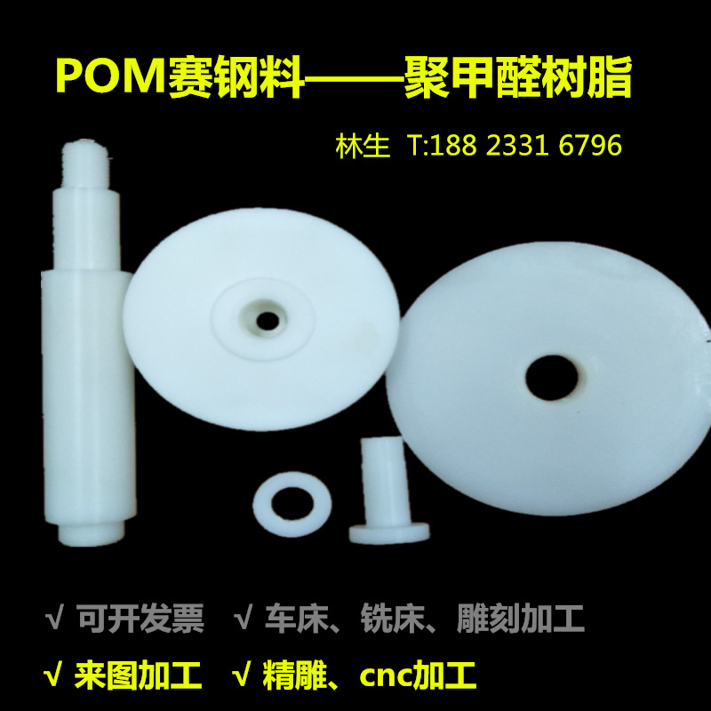POM板全新料无杂质塑钢棒黄色绿色赛钢板防静电ESDPOM棒厂家批发