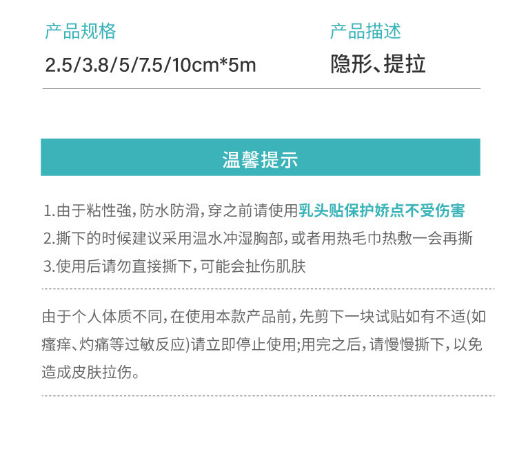 跨境Boob tape提拉胸贴 聚拢提胸贴胶带提拉自粘运动绷