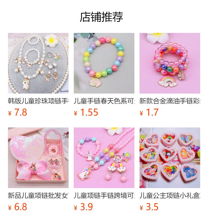 预览状态下无法点击,发布后,可点击跳转到对应的商品页面