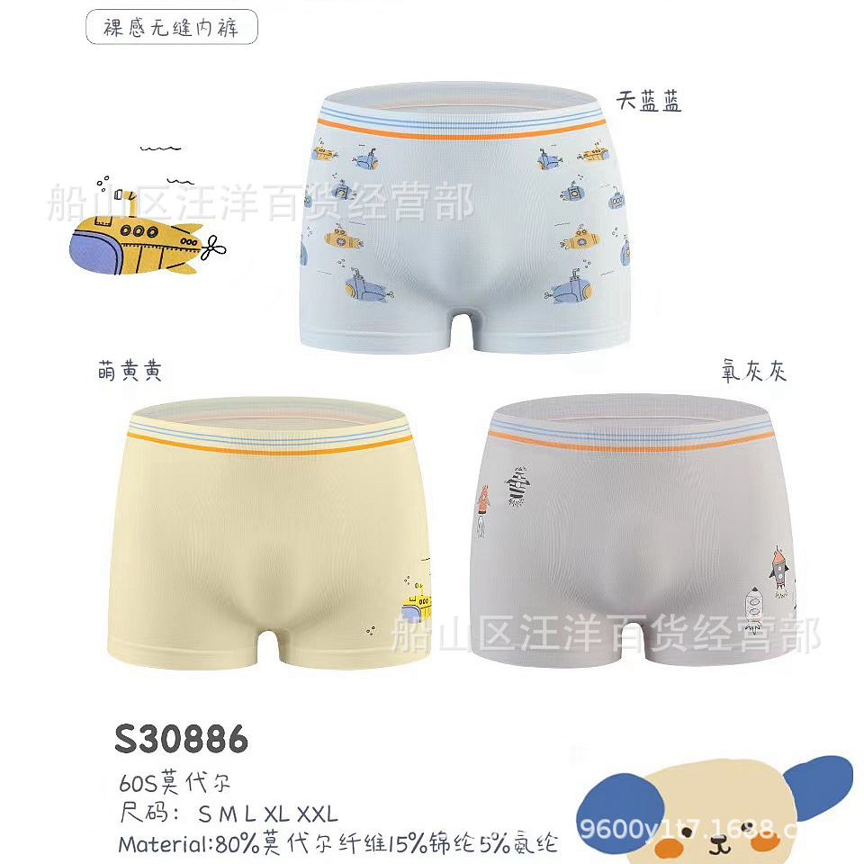 Shanoa Children's Underwear Boys' Baby Class A Modal Soft Seamless Traceless Bacteriostatic Boxers 30856