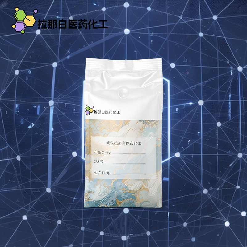 化妆品级【月桂酰谷氨酸钠 99%】29923-31-7 量大价优 现货