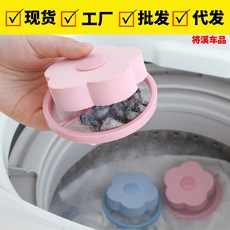 工厂批发洗衣机过滤网 家用滤毛器除毛器去毛屑梅花形护洗袋 代发