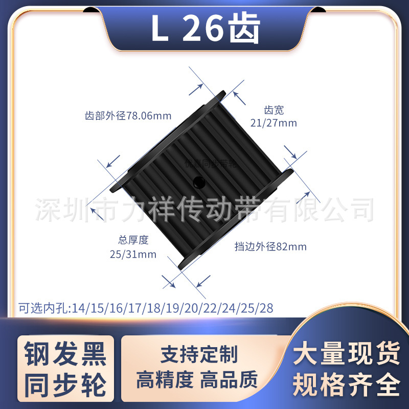 同步带轮L26齿AF型齿宽21/27内孔151617181920齿形带同步轮45号钢