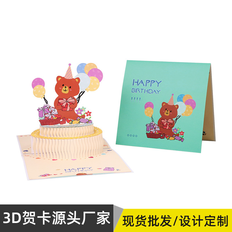 創意立體紙雕生日賀卡3d感恩小熊兒童卡通小丑蛋糕禮品小卡片批發