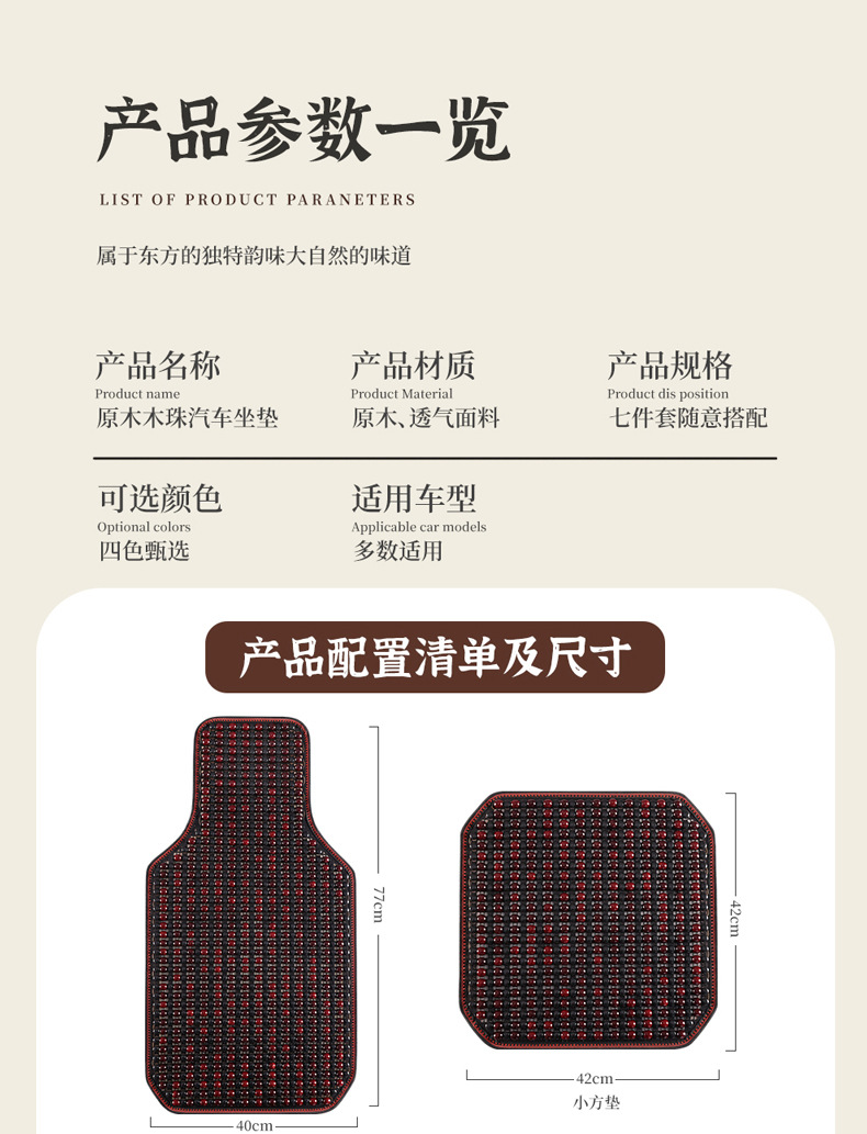 Car cushion single piece summer wooden beads three-piece single seat cushion tie-free non-slip breathable rear seat cushion cool cushion