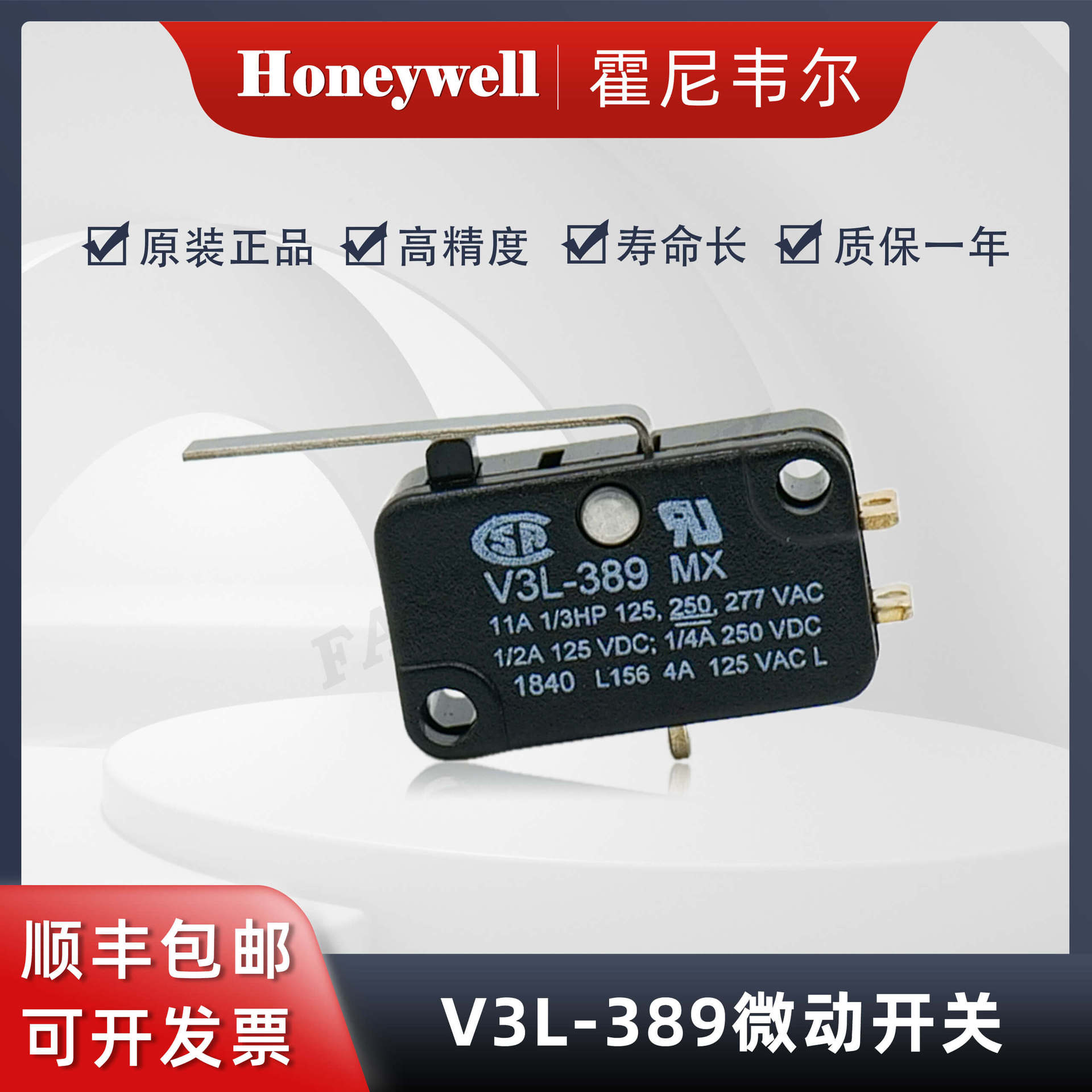 Honeywell霍尼韦尔 原装正品 微动开关V3L-389