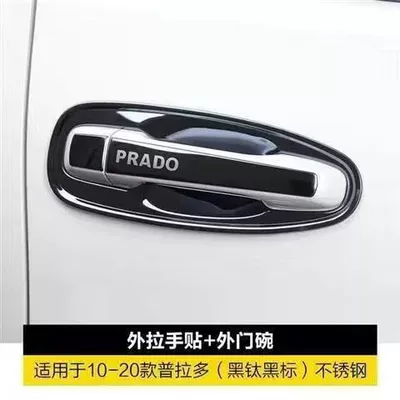 Handle Anti-scratch Sticker Modification — Portal Wrist - black-titanium-stainless-steel-handle-door-bowl