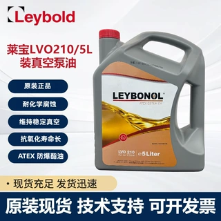 原装莱宝 LVO210 5L真空泵油 耐腐蚀化工合成酯油 真空泵油定制