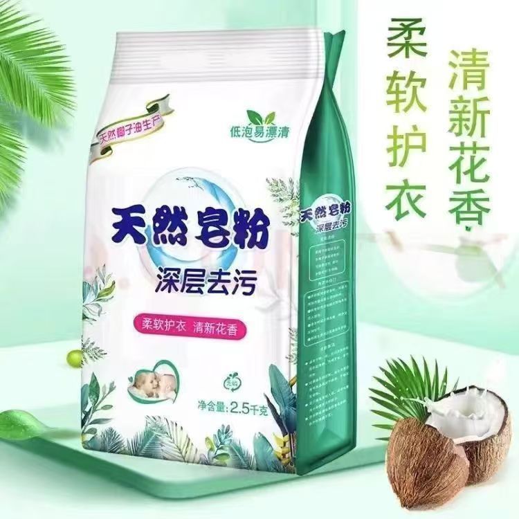 洗衣粉天然皂粉5斤10斤大袋家用强力去污持久留香厂家批发实惠装|undefined