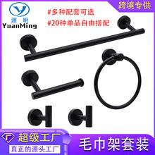 304不锈钢毛巾杆毛巾架挂钩卫生间浴室衣帽钩亚马逊卫浴挂件套装