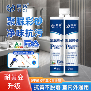 Customized Pure Polyurea Colored Sand Caulking Agent Manufacturer Customized Agent Oem with Quality Inspection Report Pure Polyurea