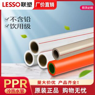 ��pprˮ��4��20���ˮ6��25 32 50 63���̼��bPPR�����ԁ�ˮ��