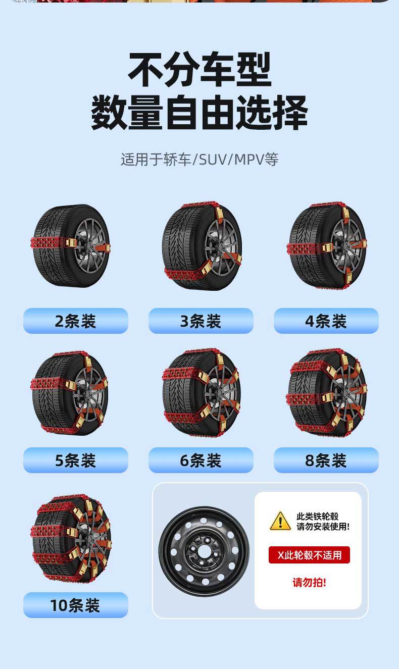 New car snow tire anti-skid chain ice-breaking universal eleven-nail off-road vehicle suv emergency jack-free