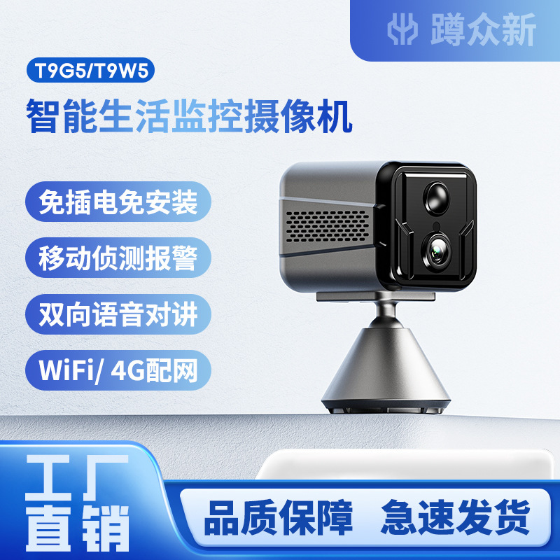 国境を越えた4G対応屋外用高画質2K家庭用監視カメラ、屋外用磁気吸着式赤外線WIFI音声双方向通話機能付きモニター|undefined