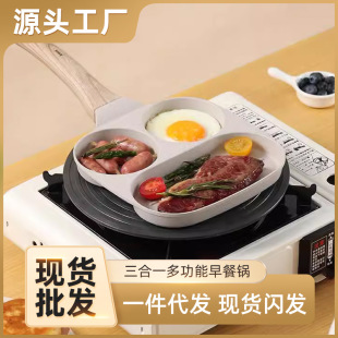 Egg hamburger pan egg frying artifact hamburger non-stick pan Egg Castle pan household three-in-one frying pan non-stick pan wholesale
