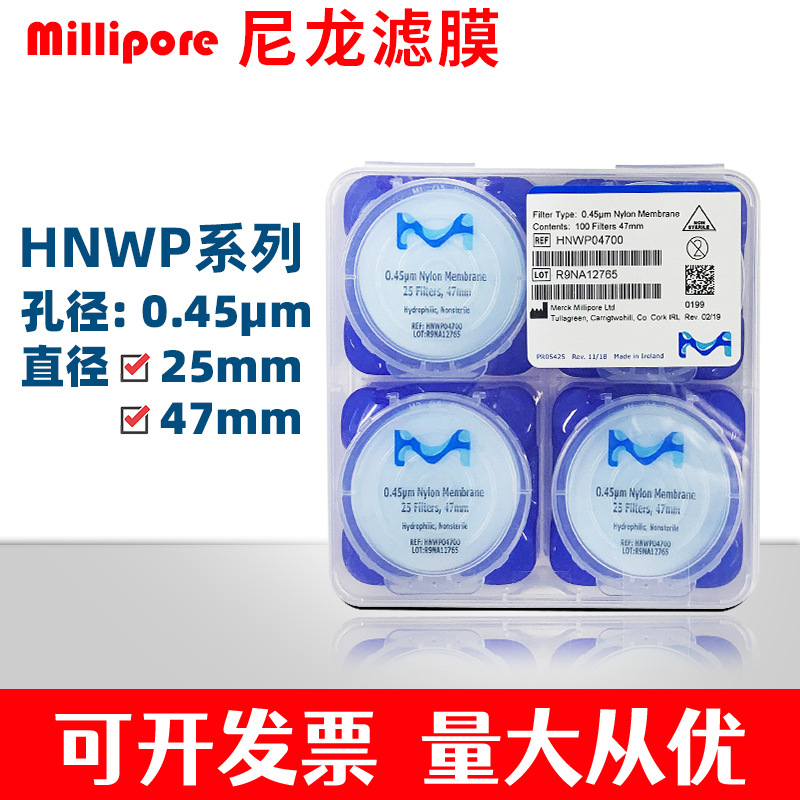 美国Millipore密理博亲水尼龙滤膜HNWP04700/02500网式过滤器