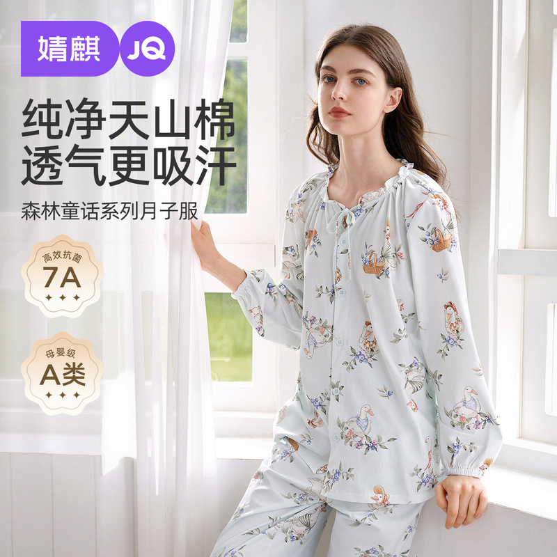 Jingqi Postpartum Clothing Summer Thin Pure Cotton Maternity Pajamas Breastfeeding Maternity Home Wear for Women