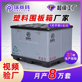 塑料箱;PP塑料板;收纳箱