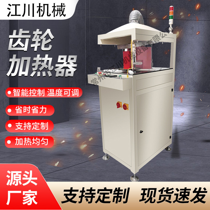 齿轮加热器快速方便电机工业标配厂家现货供应导热油快速加热