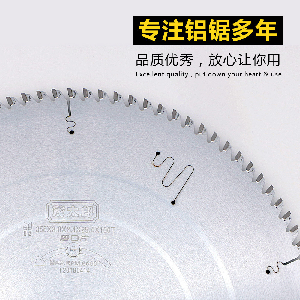 茂太郎磨口锯片卷闸门切割片机用硬质合金薄片切削精准铝型材