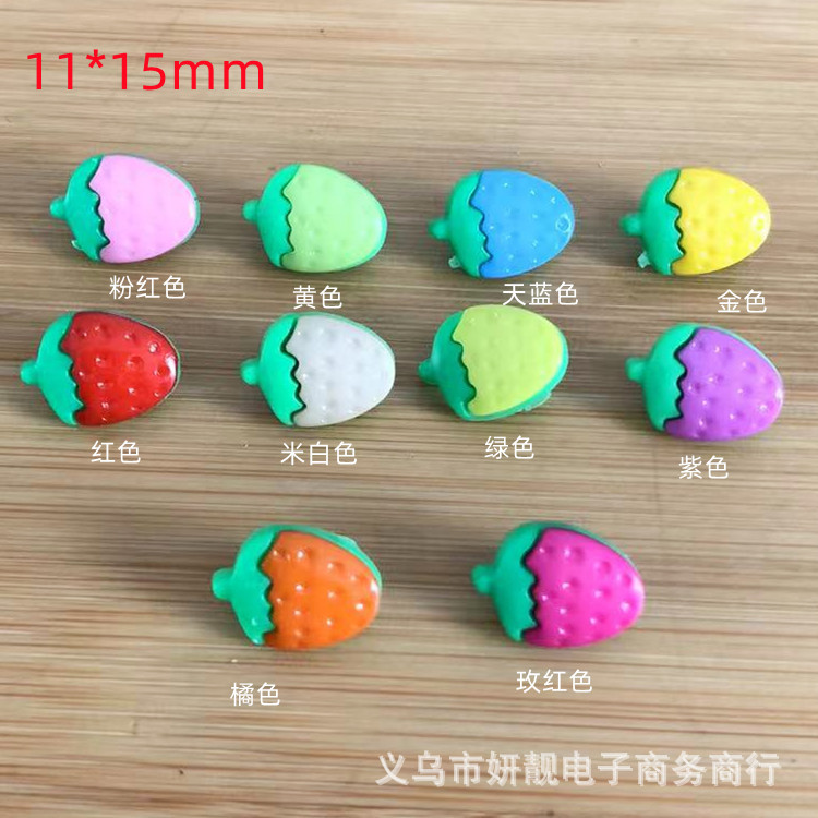 小额批发彩色卡通儿童童装纽扣服饰头饰草莓钮扣服装辅料