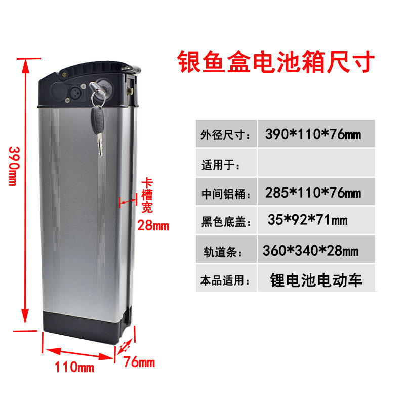 银鱼款390