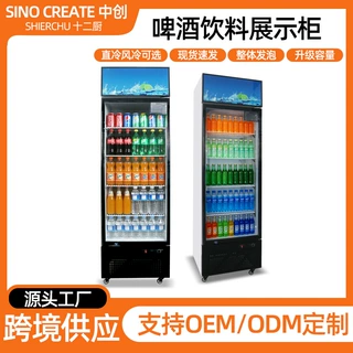 啤酒冷藏柜 商用超市便利店保鲜展示柜单双三门立式冰箱 饮料柜