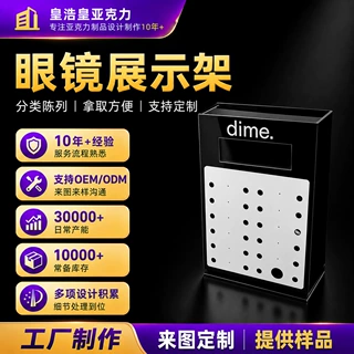 定制太阳镜收纳盒墙壁眼镜架可收纳多副眼镜亚克力太阳镜展示架