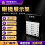 亚克力定制墙壁太阳镜展示架
