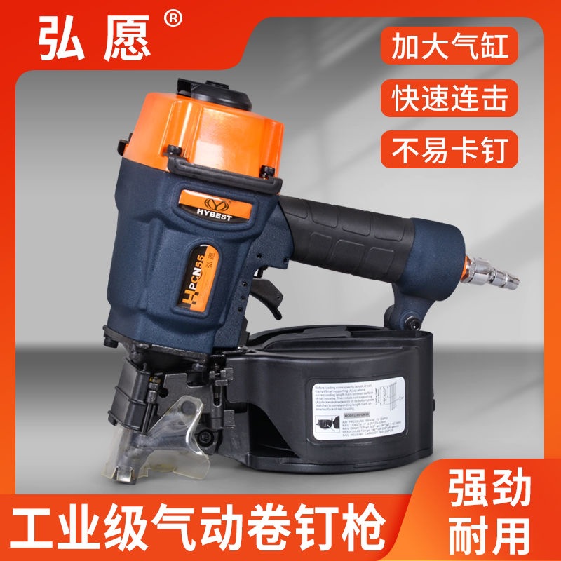 弘愿标志气动卷钉枪CN55CN70CN83木托盘/包装箱/重型木箱钢钉