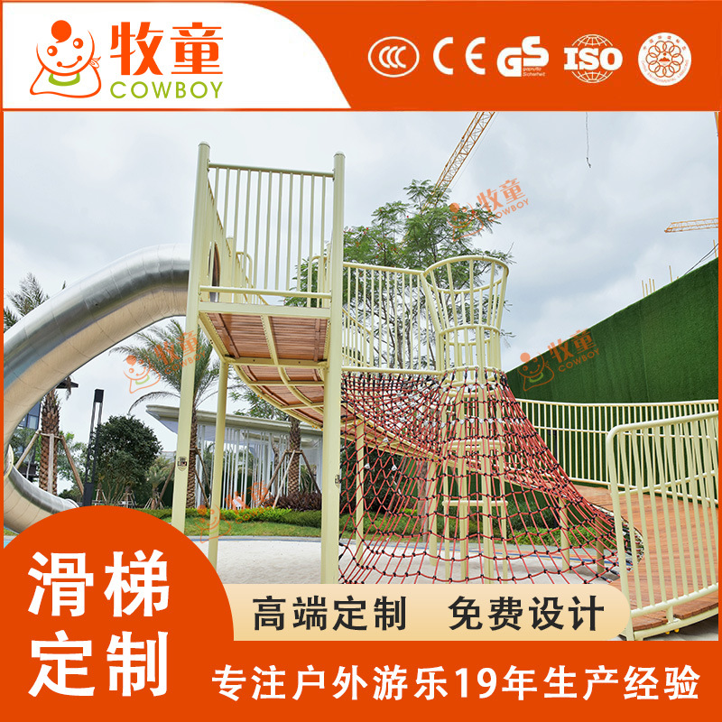 Parque de bienes raíces corredor diapositiva kindergarten tobogán fabricante de equipos de entretenimiento diapositiva de acero inoxidable para niños al aire libre