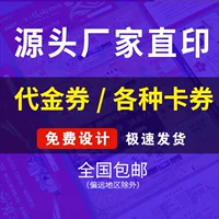 Пользовательские ваучеры Карты опыта Карты скрести серебряные билеты Билеты на билеты, купоны на скидку на наличные