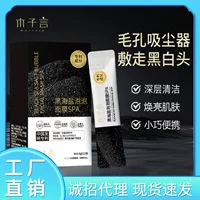 Muzi Yan Black Sea Salt Bubble Mask SPA Deep Oil Control сужение пор увлажняющий мазок для черной головы