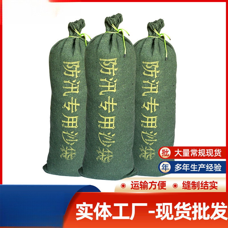 防汛沙袋专用加厚帆布防洪抗洪消防沙包物业家用防水加固不含沙