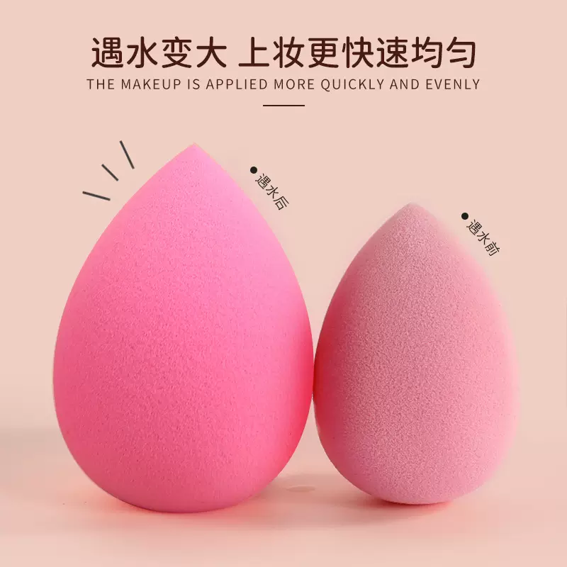 美妆蛋泡水变大化妆粉扑水滴干湿两用泡水变大水滴彩妆美妆蛋厂家