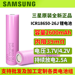 ����26JM18650�늳�2600mah�Ƅ��Դ��늌�3.7v���^�������Ͳ