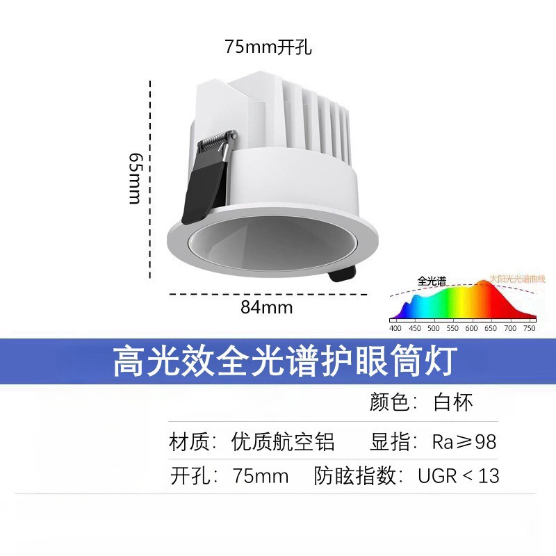 7W, 75mm, 5 года