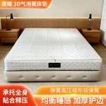 席耀床垫3公分迷你簧舒适层2公分3D弹簧高压缩布袋弹簧3D气泡簧款