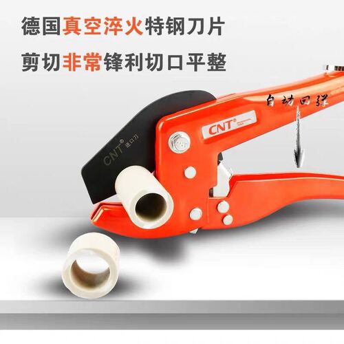 Hot selling CNT blade Daming PPR scissors 42mm Daming water pipe scissors PVC quick pipe cutter 608