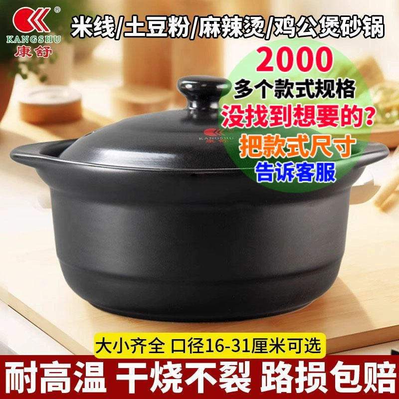 Керамический горшок для горячего горячего горшка Kangshu, устойчивый к высоким температурам, не растрескивающийся, для тушения, каменный горшок оптом