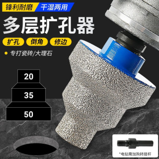 Tower Drill Hole Opener for Tiles, Quartz Stone, Marble Stone, Drilling and Expanding Drill Bit, Angle Grinder Trimming and Chamfering Tool