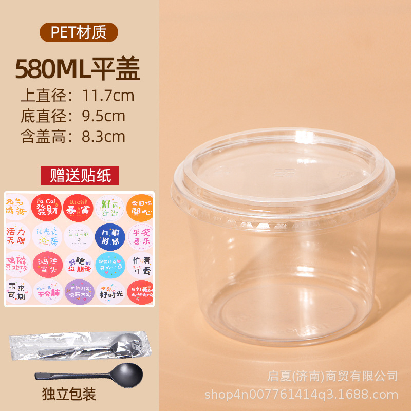 氷粉専用ボウル、フルーツパック、ゼリー、ネットセレブ使い捨て砂糖水デザート、業務用屋台包装箱|undefined