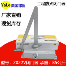 美国耶鲁Yale闭门器 酒店KTV门液压明装闭门器2022V SB 40-85公斤